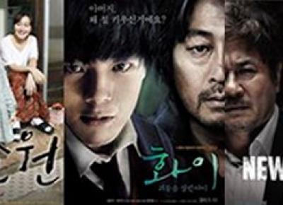 Cycle de cinéma coréen